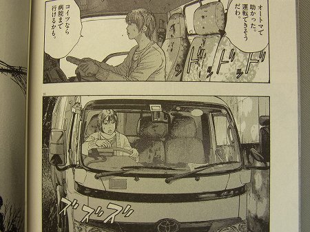 一人でこっそり抜けだし車で病院に向かおうとする小田