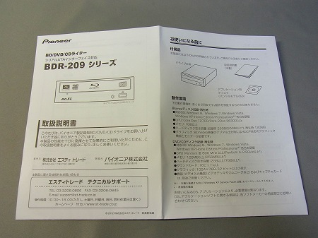 BDR-209の説明書・日本語